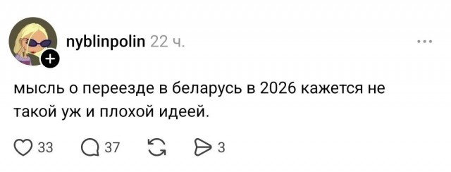 Россияне массово собираются переезжать в Беларусь