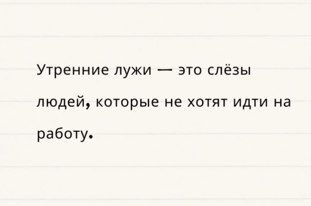 Прикольные комментарии для поднятия настроения: «Это был мой пик»