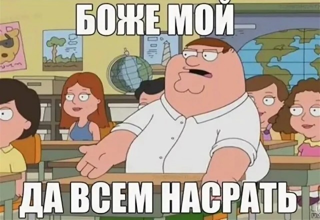 Мнение вот
