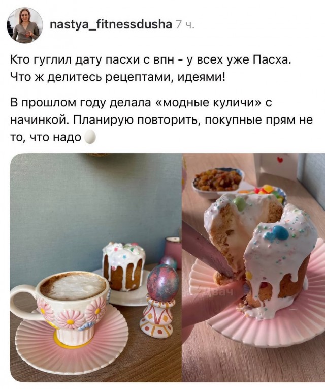 Тысячи россиян случайно отметили Пасху на неделю раньше из-за включённого VPN