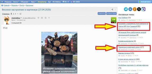 Веселое настроение в картинках (27.04.2026)