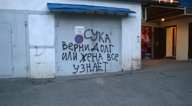Как я научился не давать деньги в долг