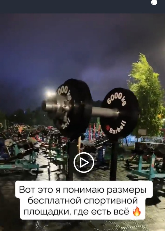 В каждом городе должна быть такая площадка