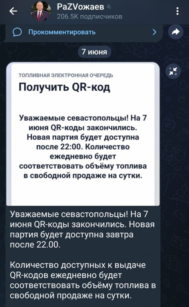 Скоро хлеб по QR?