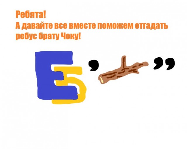 Гениальный Конструктор/Как тесен мир/ККК - 32