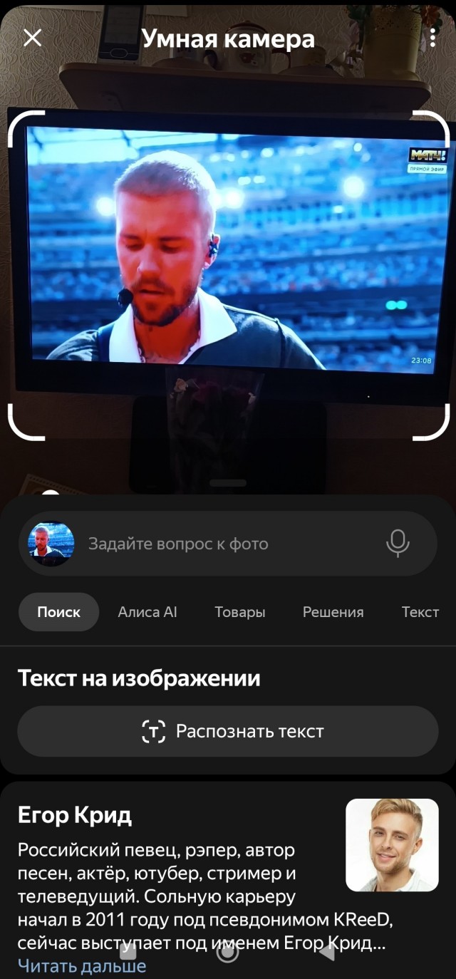 Про футбол, но это не точно