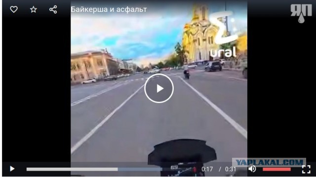 Байкерша и асфальт