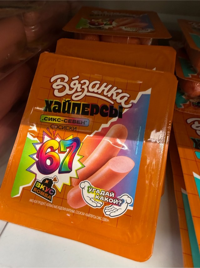 Куда катится этот мир.