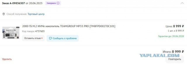 512 ГБ M.2 NVMe накопитель HP FX900 plus