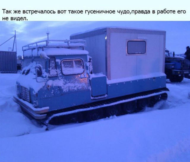 Отправился работать на север