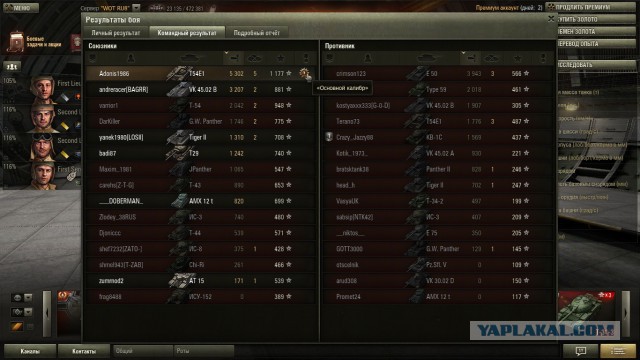 Wargaming 10