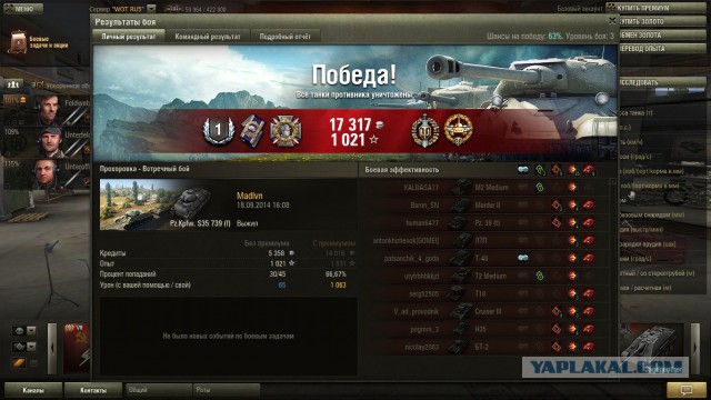 Wargaming 14