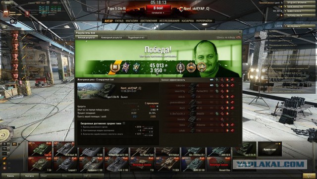 Wargaming 14