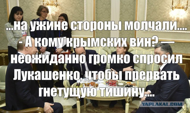 Подслушано