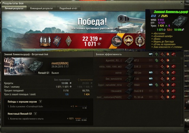 Wargaming 21