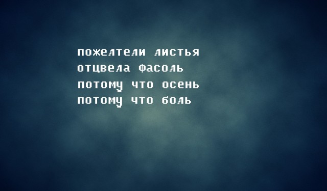 Депрессяшечки