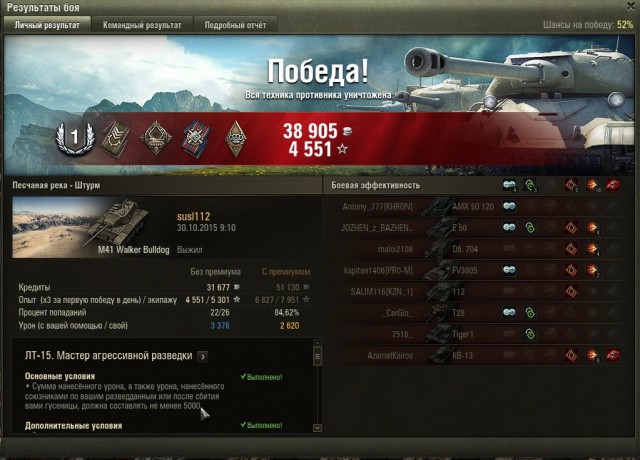 Wargaming 29