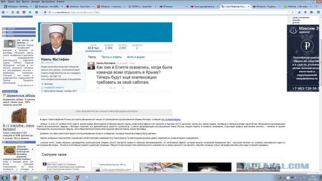 Глум над жертвами авиакатастрофы