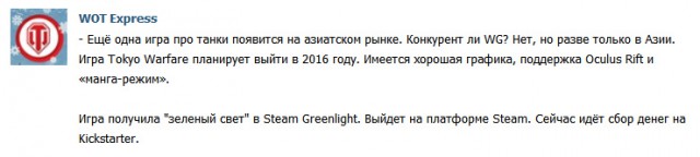 Wargaming 30!