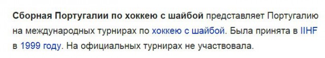 В суровый бой идёт ледовая дружина....