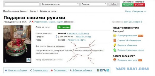 Юмор не для всех