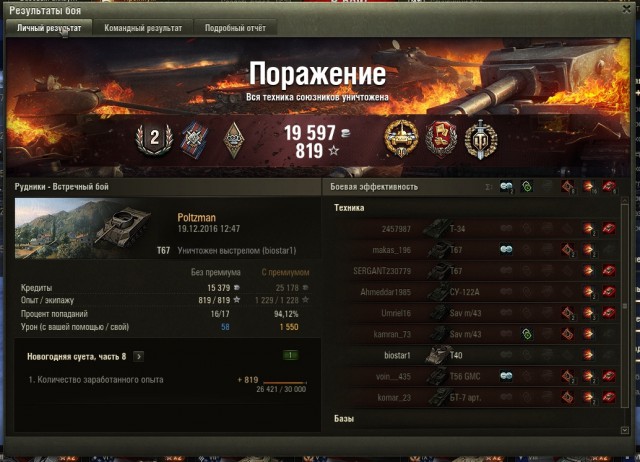 Wargaming 42