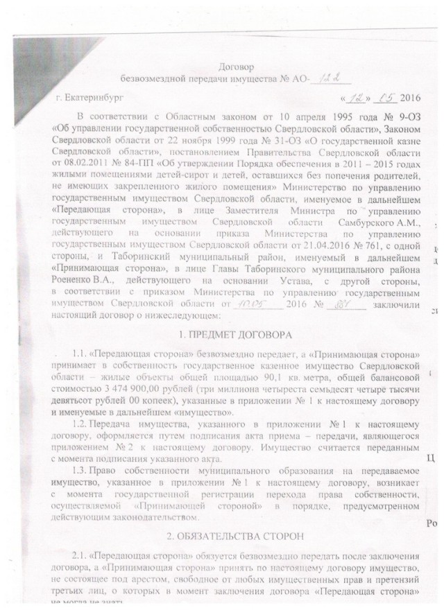 Чиновник оставил синяк на на руке девушки-сироты, просившей о помощи