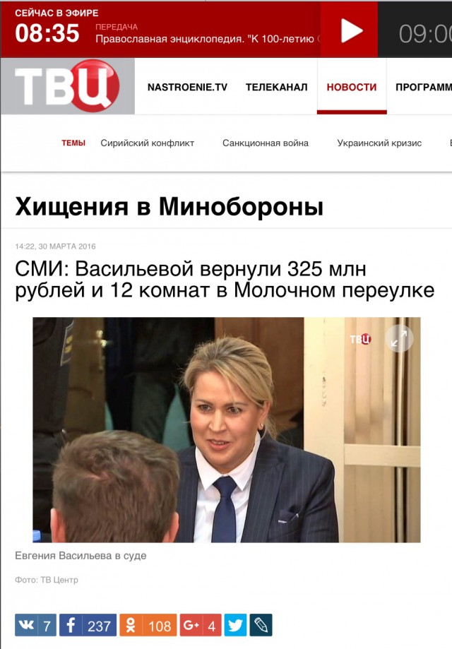 У Евгении Васильевой хорошее настроение
