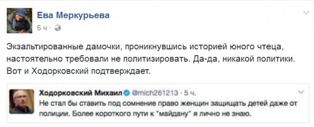 Полиция Москвы принесла извинения родителям за задержание 9-летнего мальчика, читавшего стихи вслух
