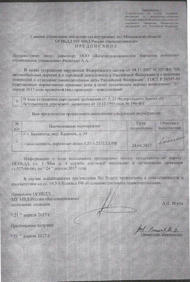 Жена криминального авторитета в Железнодорожном сбила насмерть 6-летнего мальчика