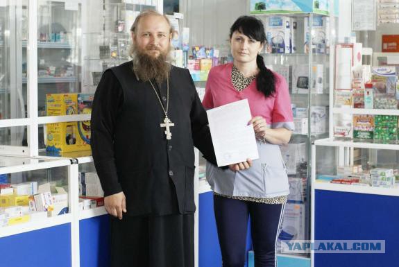 Сельская аптека прекратила продажу абортивных средств после бесед со священником
