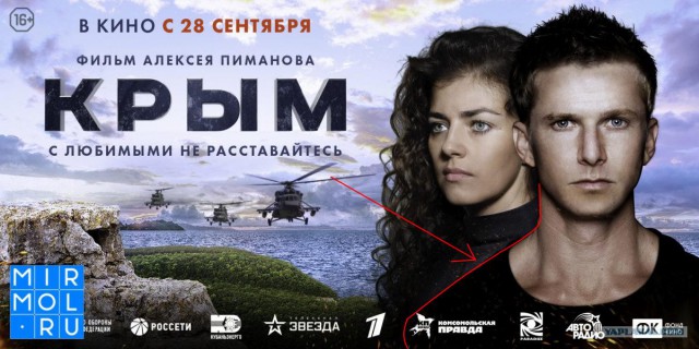 "А нас было семеро в зале": россияне игнорируют показ фильма "Крым", ставшего "лидером проката"