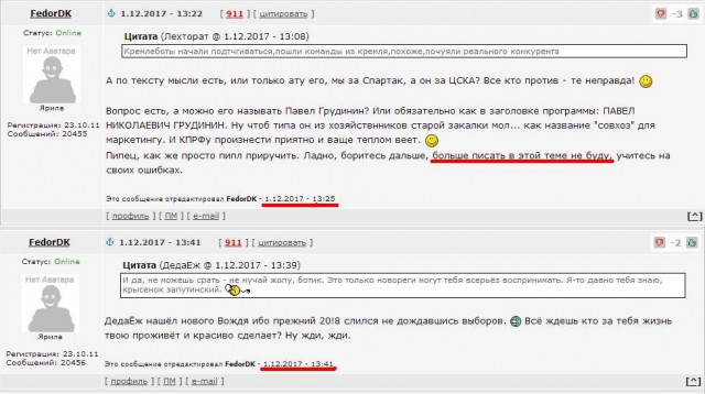 «Левый фронт» выдвинул в президенты директора «Совхоза имени Ленина» Павла Грудинина
