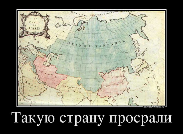 Наследие Тартарии (много букв)