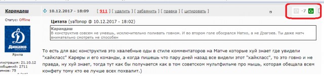 Футбольный клуб. РФПЛ,КР, ЛЧ, ЛЕ 2017-2018 ч.2