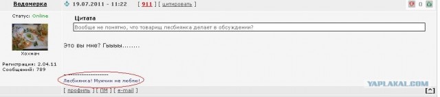 Как женщины выносят мозг мужикам