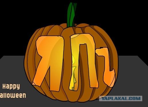 тыква на Хэллоуин