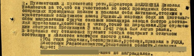 Забытые герои