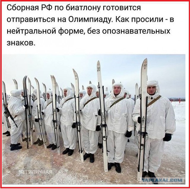Российские олимпийцы показались в новой форме