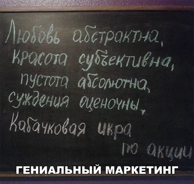 Нестандартный юмор