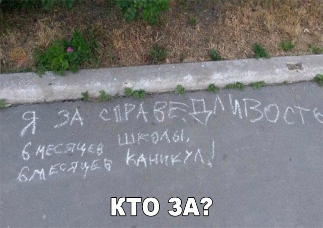 Нестандартный юмор