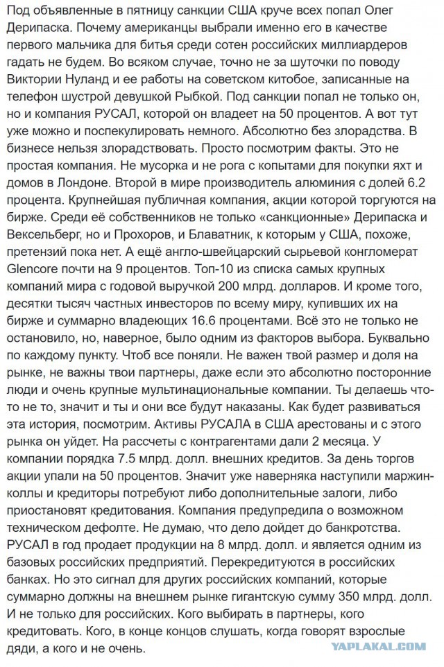 Российский фондовый рынок обрушился из-за санкций США
