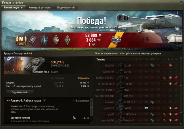Wargaming 54
