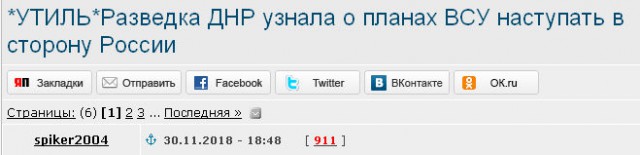 ВСУ готовят наступление на юге ДНР 14 декабря.