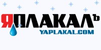 Новогодний логотип ЯПа!