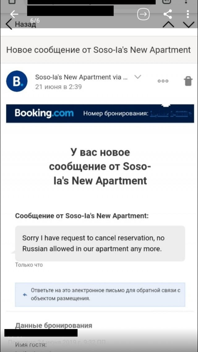А почему им можно, а русским нет?