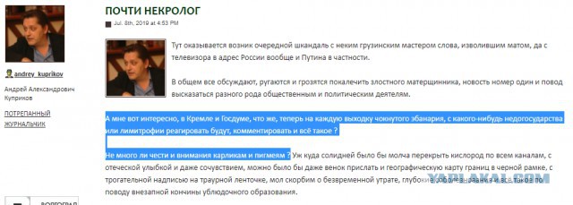 Директор «Рустави-2» пообещал мочиться в экспортируемое в Россию вино и боржоми