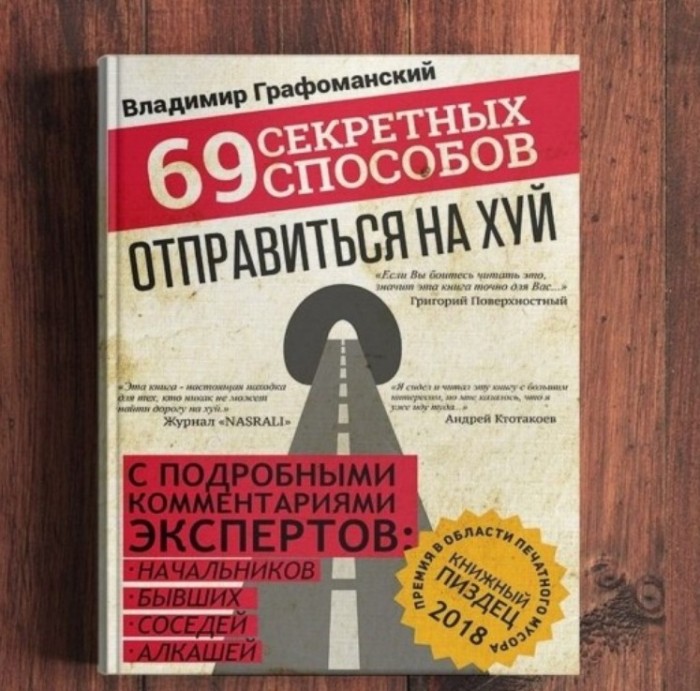 Здесь вам не рады