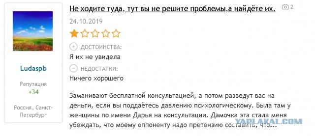 Двойник Роспотребнадзора