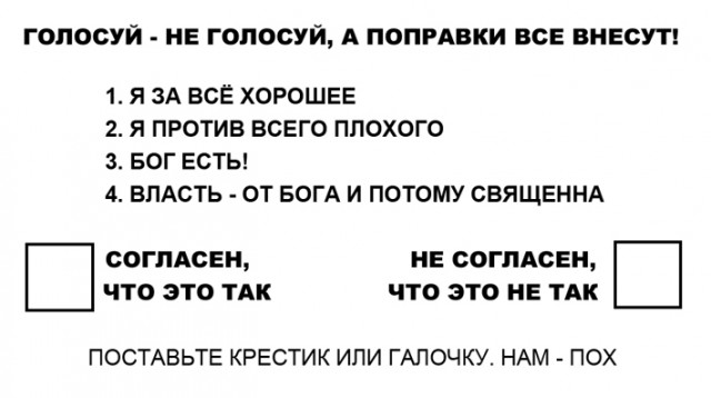 Почему стоит поучаствовать в голосовании по Конституции